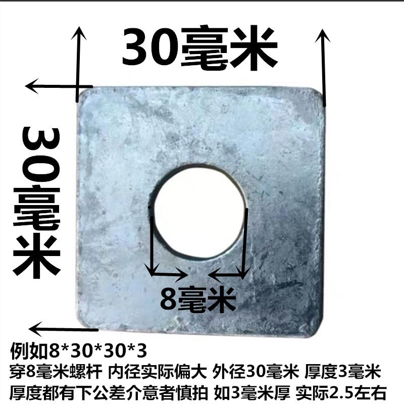 热镀锌四方垫片  加大加厚热镀锌方垫 平垫铁方型介子内径M8-M30