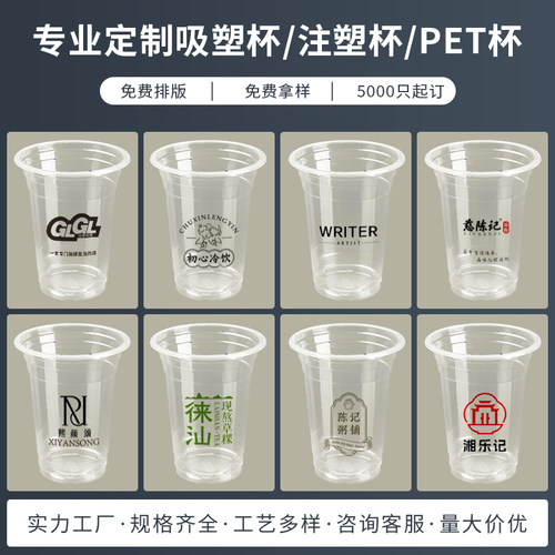 90口径奶茶杯一次性透明塑料杯500毫升果汁封口豆浆杯子商用定制 - 图0