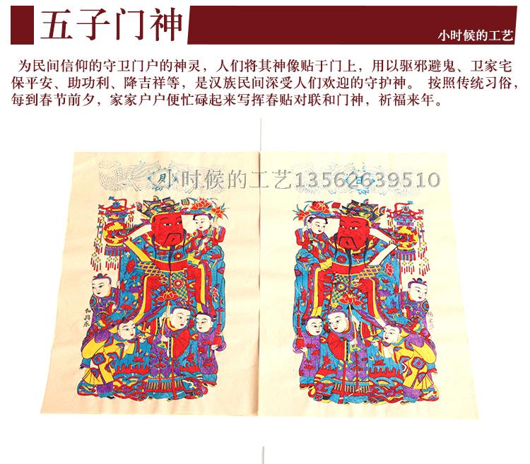 杨家埠木版年画手工大小号门神 神荼郁垒传统年货礼物展览装饰 - 图2