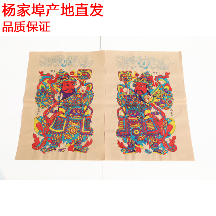 杨家埠木版年画手工大小号门神 神荼郁垒传统年货礼物展览装饰 - 图3