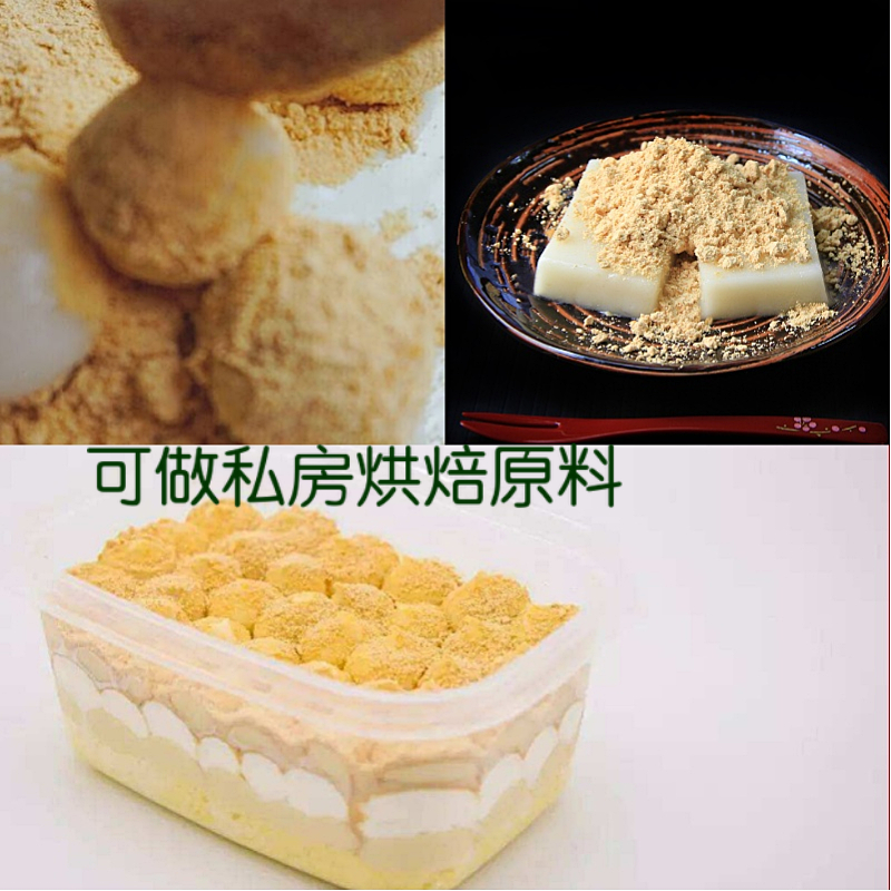 秦禾汉麦熟黄豆粉驴打滚即食糍粑麻薯纯黄豆面粉糯米年糕豆乳盒子烘焙材料2