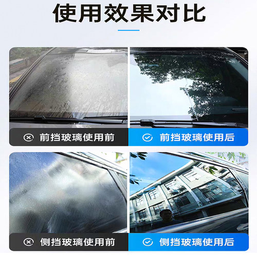 泰克盾汽车中性玻璃油膜清洁剂水印镀膜镀晶残留快速擦除 - 图1
