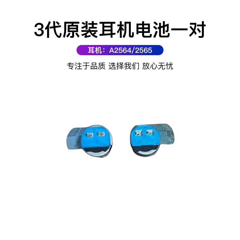 适用于苹果AirPods 1代3 Pro 2蓝牙无线耳机电池充电仓盒原装内置-图1