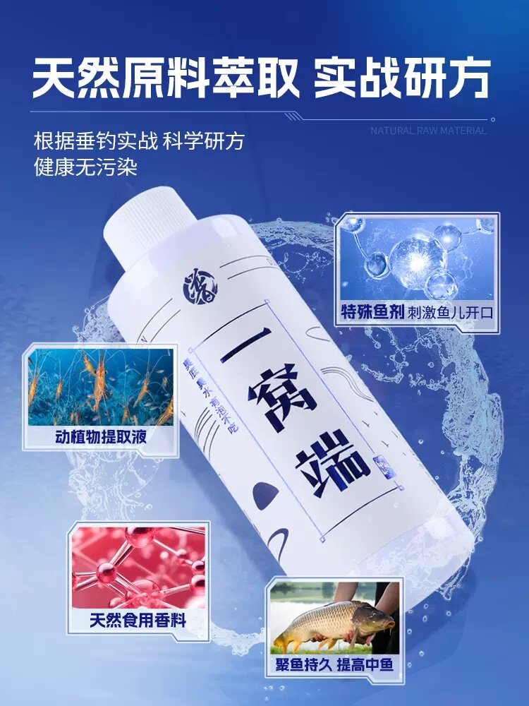 贾东普一窝端钓鱼小药黑坑肥水臭底冒泡不开口鲫鱼鲤鱼饵料添加剂