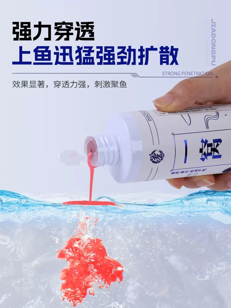 贾东普一窝端钓鱼小药黑坑肥水臭底冒泡不开口鲫鱼鲤鱼饵料添加剂