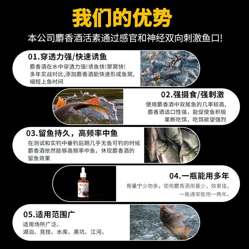 曾大盆快意江湖人工合成麝香酒中药酒钓鱼小药鲫鱼鲤鱼黑坑添加剂-图2