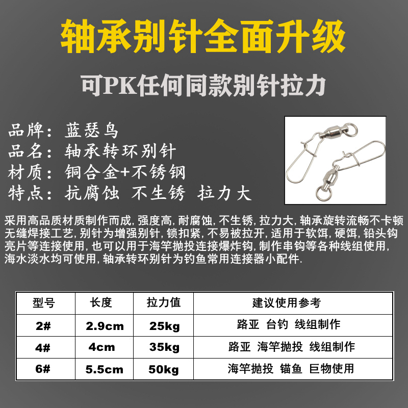 10枚高速轴承转环别针不锈钢连接器钓鱼用品海钓路亚饵渔具小配件-图0