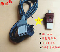 Multi-star pan flat-mouth flat-head flat-lined three-hole power cord electric cooker electric frying pan flat three-hole flat-inserted three-hole connecting thread