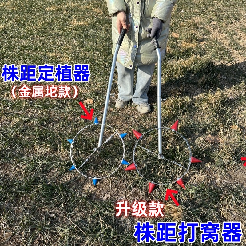 升级款株距打窝器株距定植器手推式地膜专用烟苗西瓜香瓜蔬菜,淘宝优惠券,粉丝福利购,淘宝优惠卷