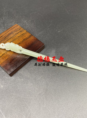 新款和田玉新中式花朵头饰发饰簪