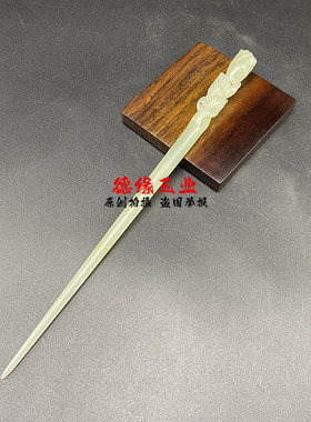国风汉服旗袍头饰发饰和田玉发簪