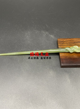 新中式旗袍莲花玉簪和田玉盘发簪