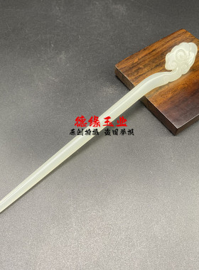新款琉璃祥云纹发簪发钗盘发簪子