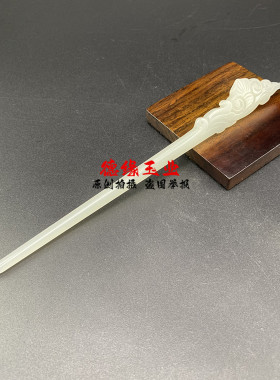 新中式旗袍盘发簪子琉璃祥云纹簪