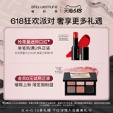 Shu uemura, матовые палетка теней, шесть цветов, официальный продукт