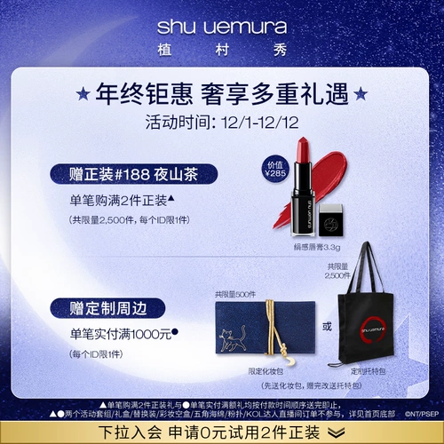 Shu uemura, профессиональные кудрявые завивающие щипцы для завивки ресниц для ресниц, официальный продукт, долговременный эффект, стайлинг