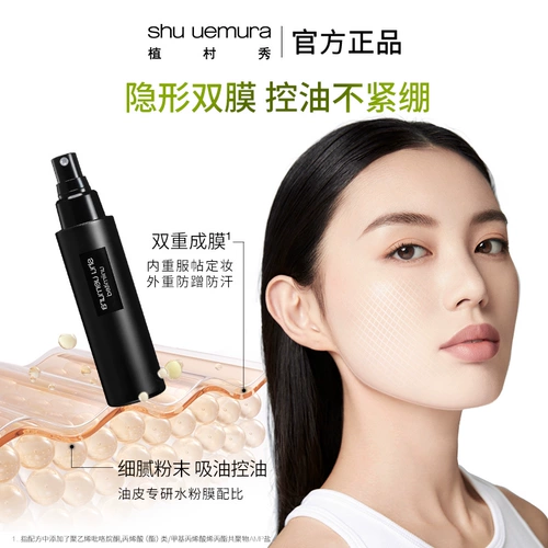 Shu uemura, фиксатор макияжа, база под макияж, стойкое покрытие, контроль жирного блеска, Южная Корея