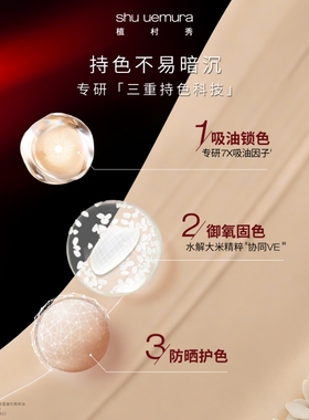 【李佳琦双11超级生活节付定金】植村秀小方瓶粉底液持妆*