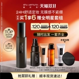 Shu uemura, фиксатор макияжа, база под макияж для невесты для сухой кожи, длительный контроль жирности, защищает от пота