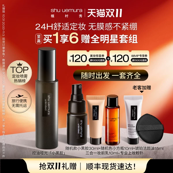 Товары от 植村秀官方旗舰店