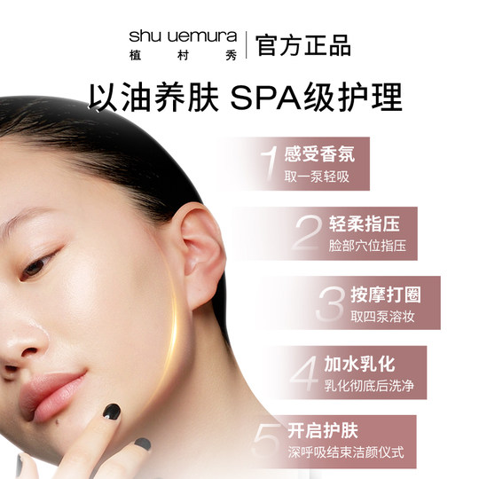 【U先试用】植村秀卸妆油正品小样女卸彩防晒遮瑕精华官方旅行装