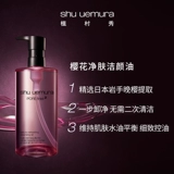 Shu uemura, увлажняющее средство для снятия макияжа, глубокое очищение