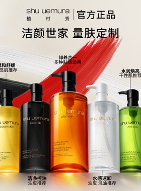 植村秀洁颜油试用装赠回购券