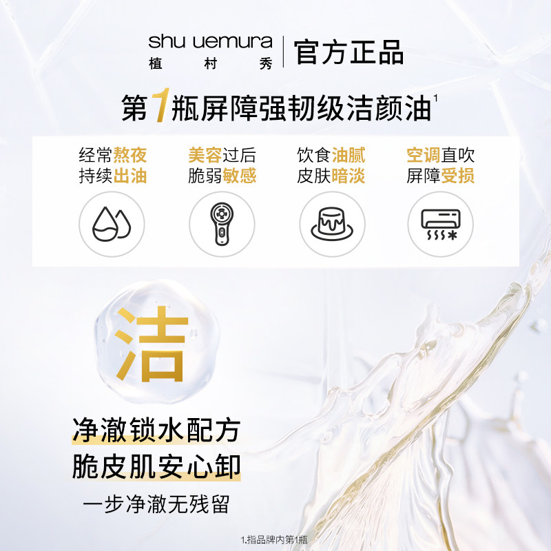 【顺手买一件】植村秀水晶洁颜油卸妆眼唇深层清洁温和白油试用装,淘宝优惠券,粉丝福利购,淘宝优惠卷