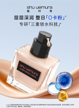 【李佳琦双11超级爆款+宠物节】植村秀0卡小方瓶粉底液干皮*