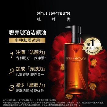 Shu Uemura Watery Black Oil Cleansing Oil Cleansing Oil Trial Gift 4ml *4 ເມັດ