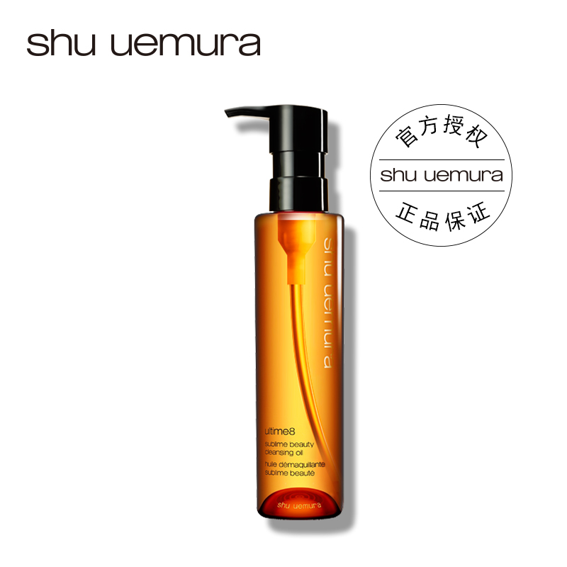 卸浊清洁护肤 植村秀琥珀洁颜油 uemura shu 同款 ONER 卸浊清洁护肤 植村秀琥珀洁颜油 uemura shu 同款 ONER