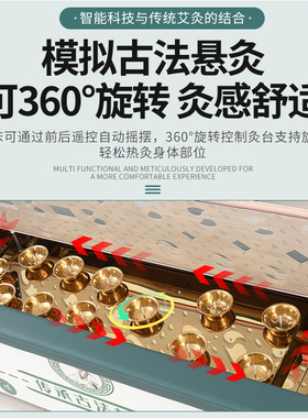 张仲景全自动艾灸床厂家质保三年