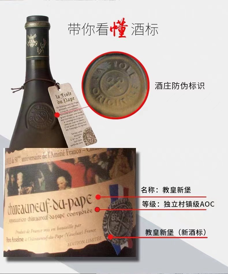 法国原瓶进口正品歪脖子红酒芙华教皇新堡干红葡萄酒礼盒装珍藏,淘宝优惠券,粉丝福利购,淘宝优惠卷