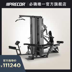 Precor必确S3.45多功能力量训练器械静音健身家用款