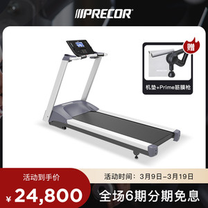 Precor必确TRM211跑步机正品多功能静音运动健身家用健身器材