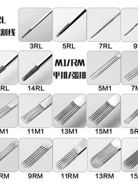 纹身马达笔配套收口一体针