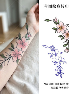 一次性免描图纹身带图转印纸素花腿部手背花臂刺青纹身花腿可定制