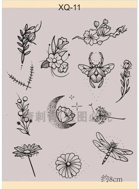 小清新纹身带图转印纸 4张素花系列不需要描图配啫喱转印套装不花