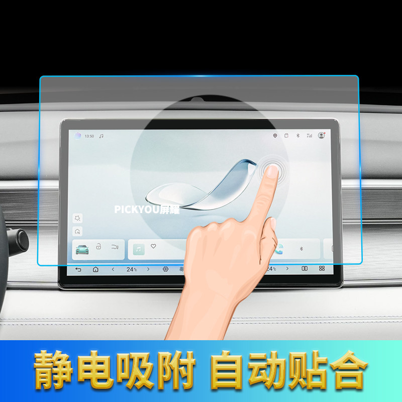 适用26款比亚迪海豹05DMI导航钢化膜中控台屏幕仪表盘保护膜用品,淘宝优惠券,粉丝福利购,淘宝优惠卷