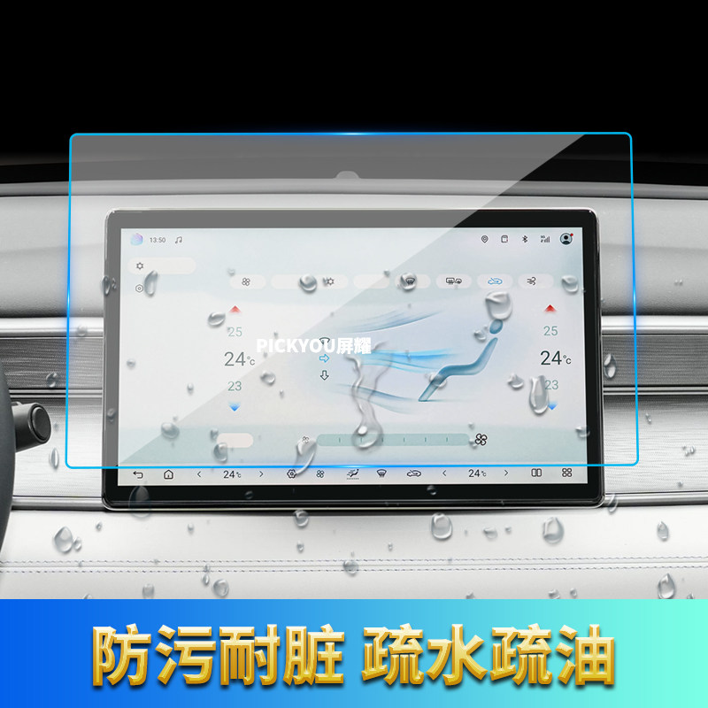 适用26款比亚迪海豹05DMI导航钢化膜中控台屏幕仪表盘保护膜用品,淘宝优惠券,粉丝福利购,淘宝优惠卷