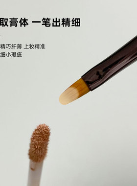 梦美琪法令纹痘印遮瑕刷泪沟刷