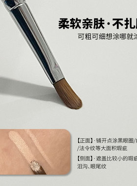 梦美琪T301遮瑕刷遮盖痘印黑眼圈