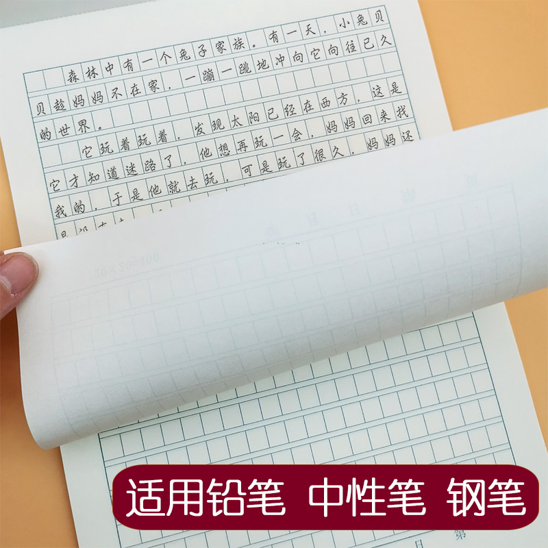 生字天天练作业纸拼音田字格练字本带拼音硬笔大本子专用活页信纸 - 图1