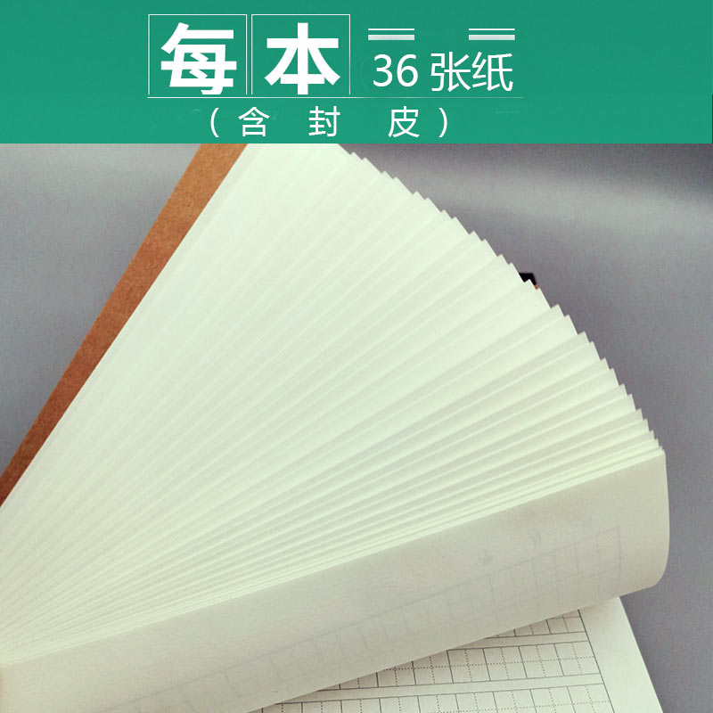 16k开单面作业本3-6年级生字田字中小学生语文本子加厚数学英语本