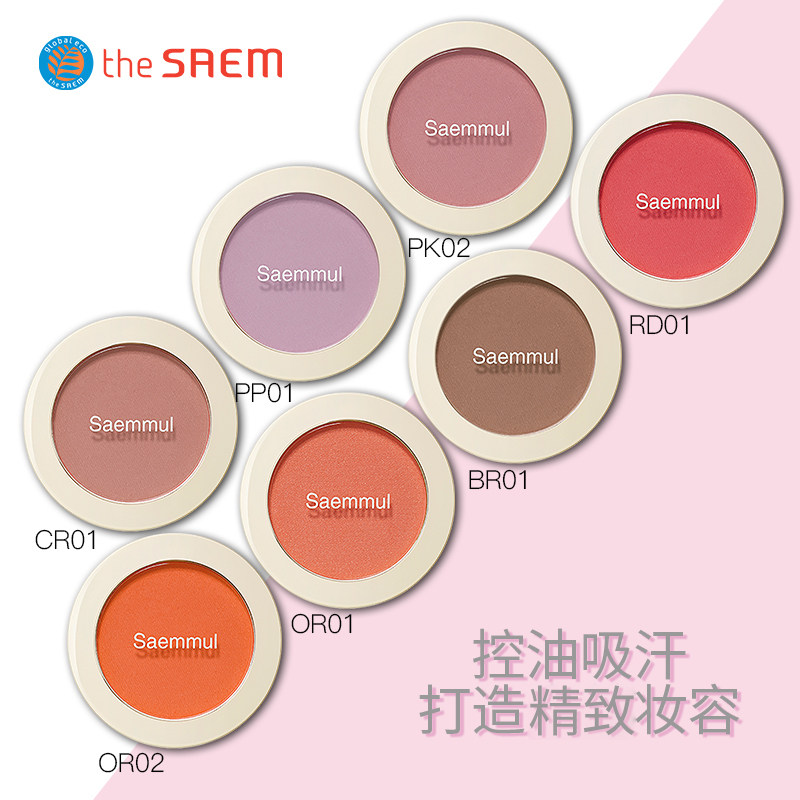 得鲜清清单色橘色蜜桃色自然小腮红 thesaem得鲜腮红/胭脂