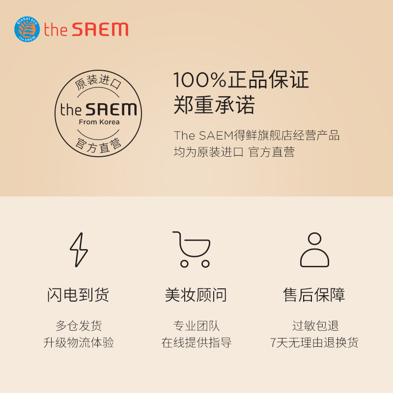 得鲜清清浓密防水细小刷头女睫毛膏 thesaem得鲜睫毛膏/睫毛增长液