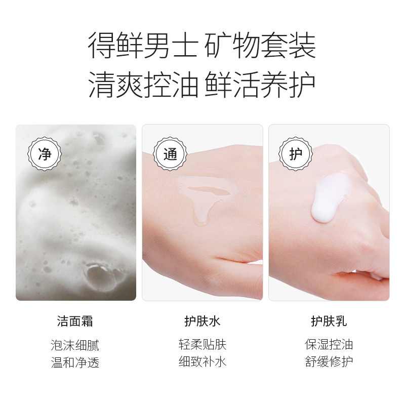 thesaem得鲜男士矿物护肤套装礼盒 thesaem得鲜男士护理套装