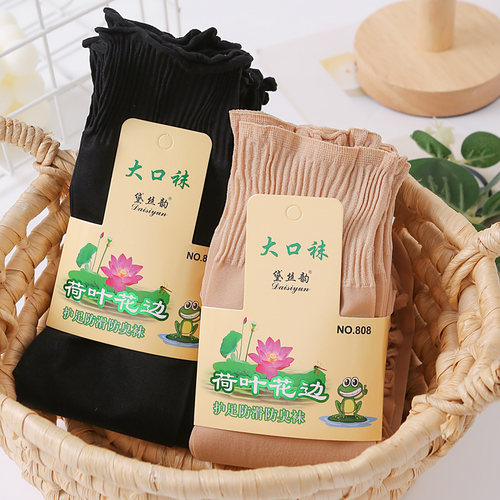 无痕松口短丝袜老年人孕妇月子不勒腿夏季薄款荷叶花边防勾丝中筒 - 图0