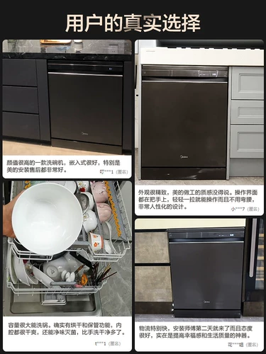 Посудомоечная машина Midea Полностью автоматический дом уникально встроенный тепловая сушка 15 наборов двойной частоты преобразования GX800S Тот же P60