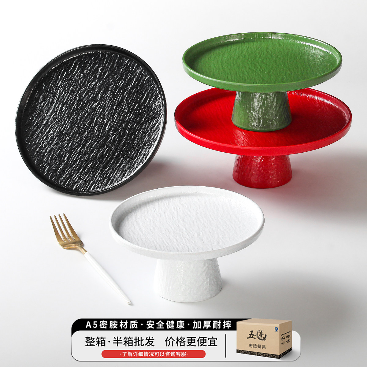 密胺餐具高脚水果甜品甜点凉菜冷菜专用果盘摆盘平盘商用塑料盘子,淘宝优惠券,粉丝福利购,淘宝优惠卷